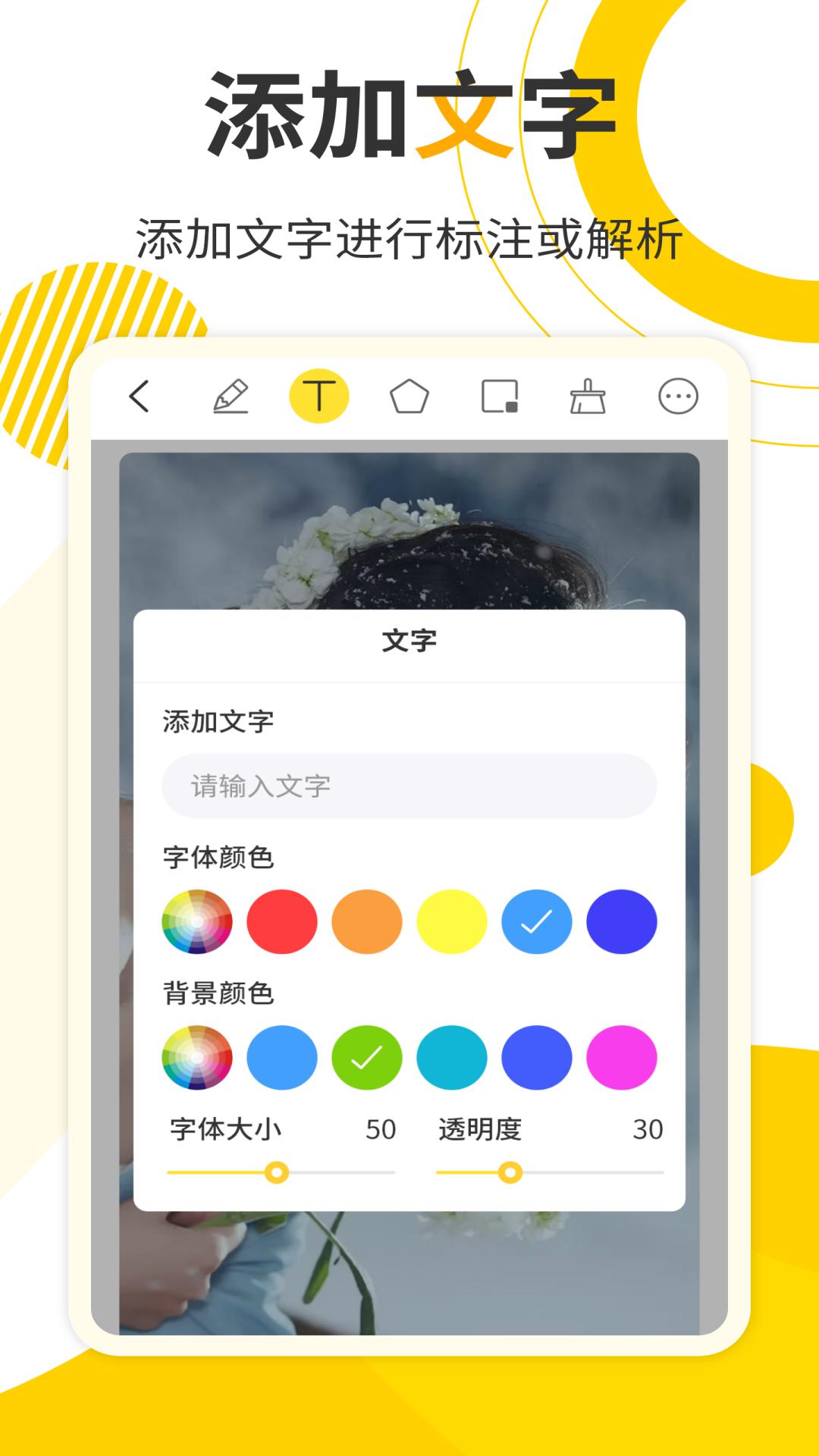 网课标注画笔