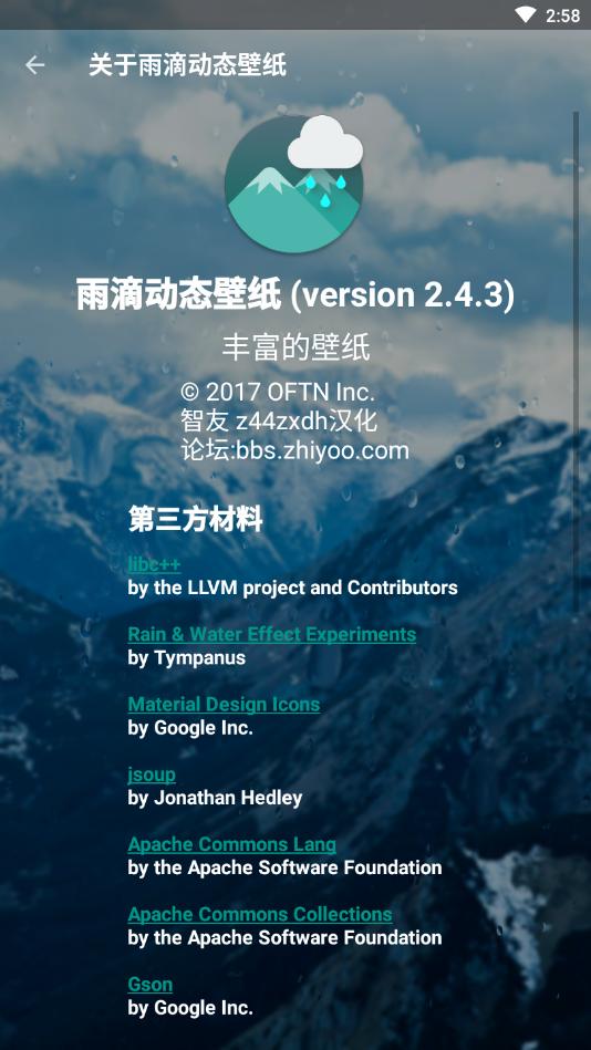雨滴动态壁纸 v6.1.4