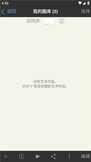 爱笔思画x免费笔刷2024