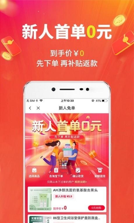豌豆优选 v6.2.1
