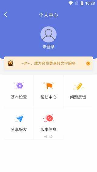 录音宝软件