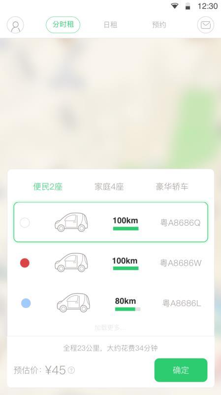 幸福叮咚 v4.1.1