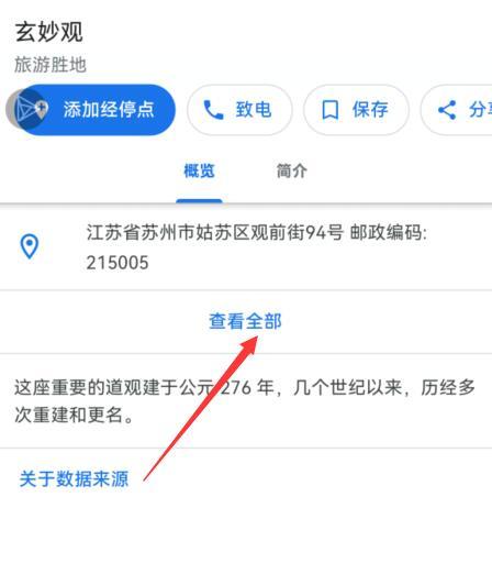 谷歌地图3d实景地图