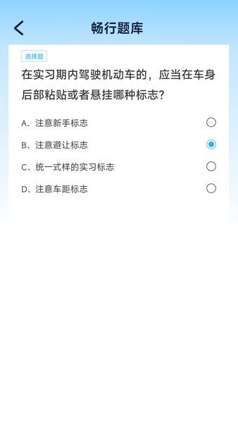 畅行宝典