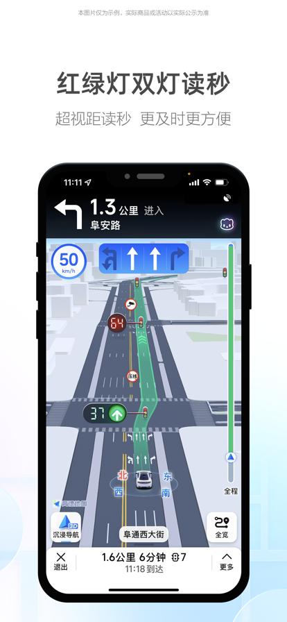 高德地图极速版 v3.0.4