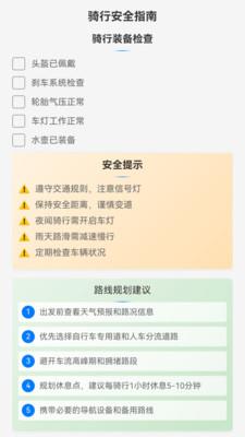 精准3d地图导航软件 v5.0.1