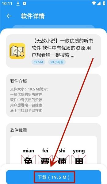 冷心软件库