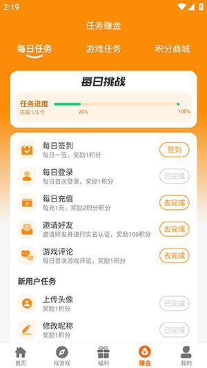 蜂巢爽游