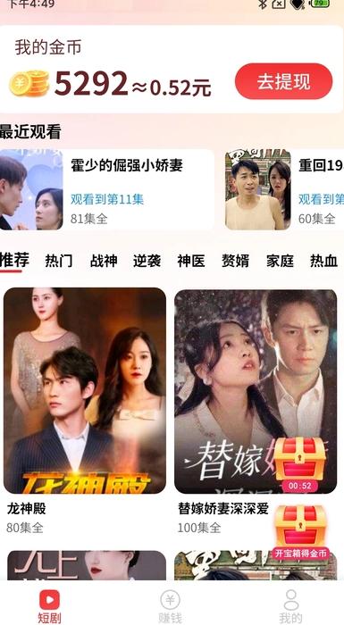 全民刷刷