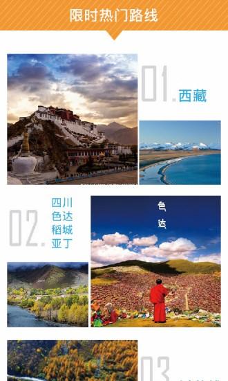 懒人旅行 v5.4.2