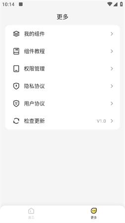 组件岛 v5.2.4