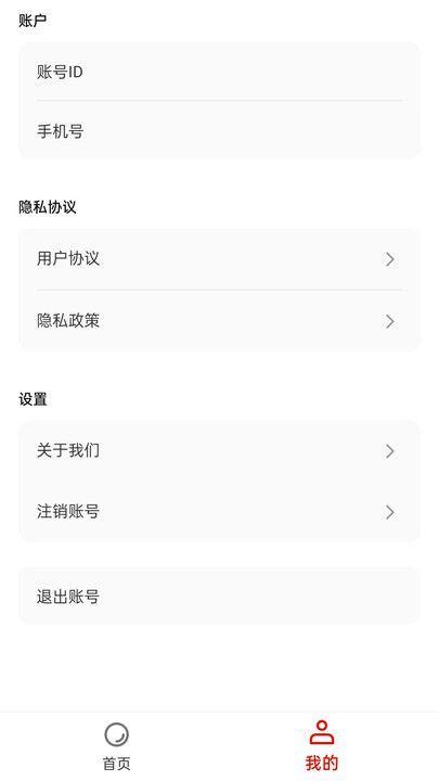 景点旅游小助手 v4.5.3
