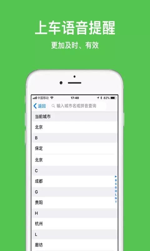 限行叮咚v1.6.0 v6.5.4