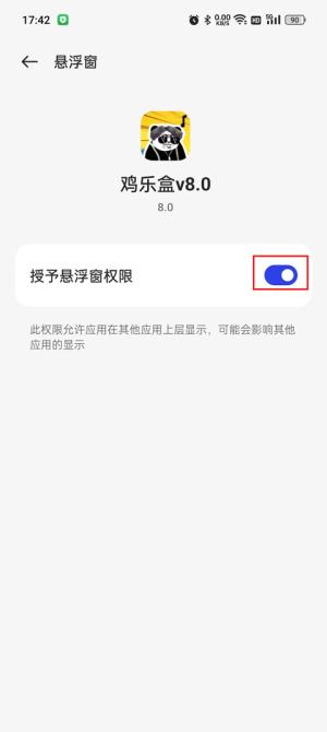 鸡乐盒10.0
