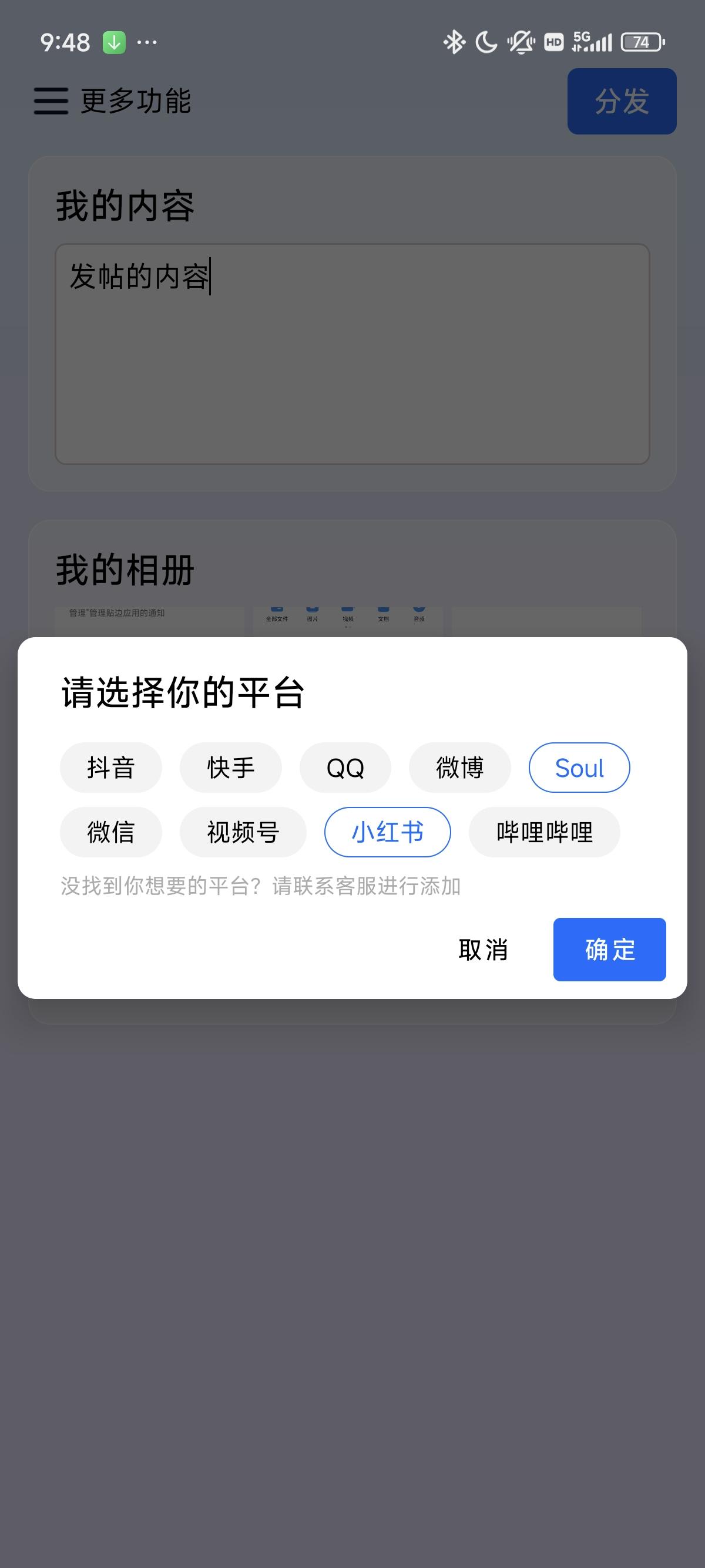 今日分发