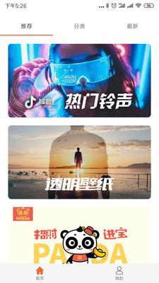 铃声视频来电秀 v6.5.3