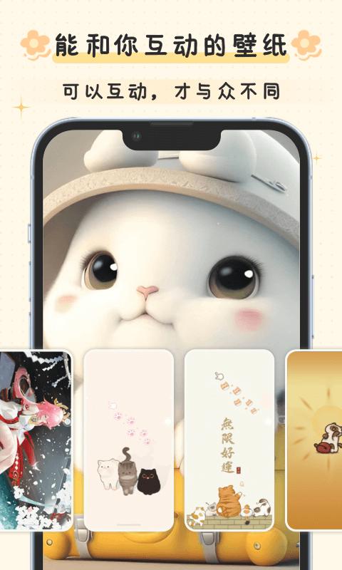 布丁锁屏壁纸高清版 v3.0.3