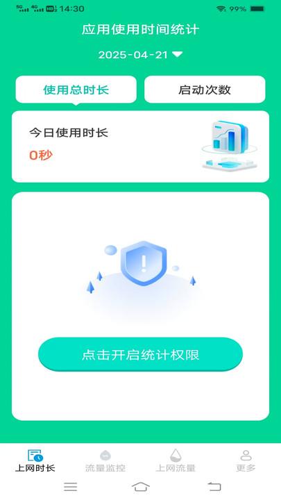 极速无忧上网
