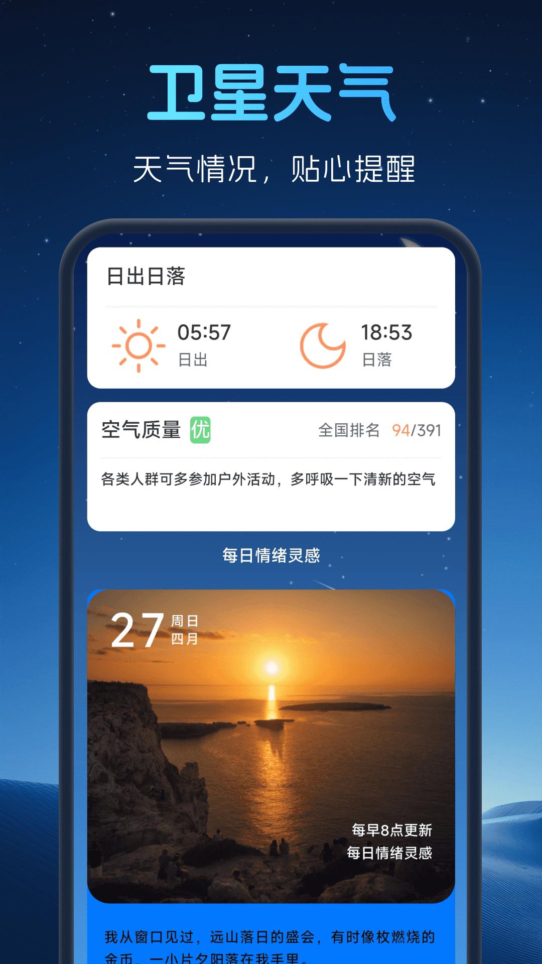 极速高清卫星地图 v3.0.4