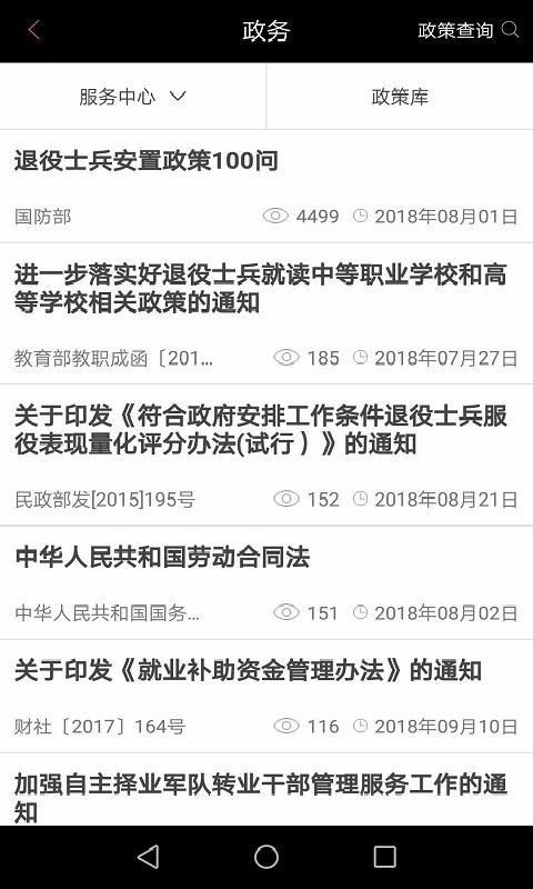 迷彩网