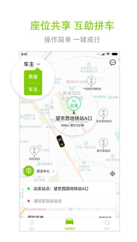 一路电车