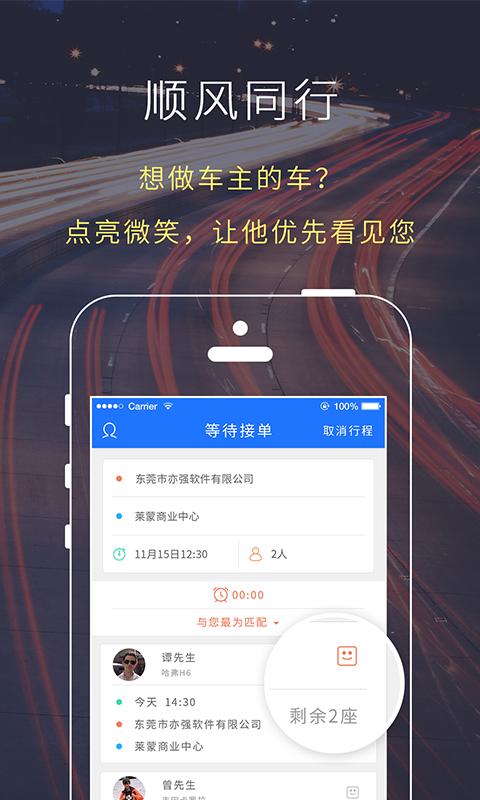 快人一步 v6.4.1