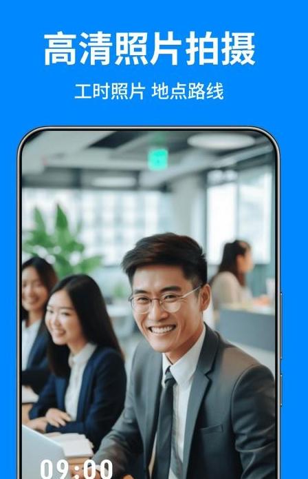 秒打卡相机
