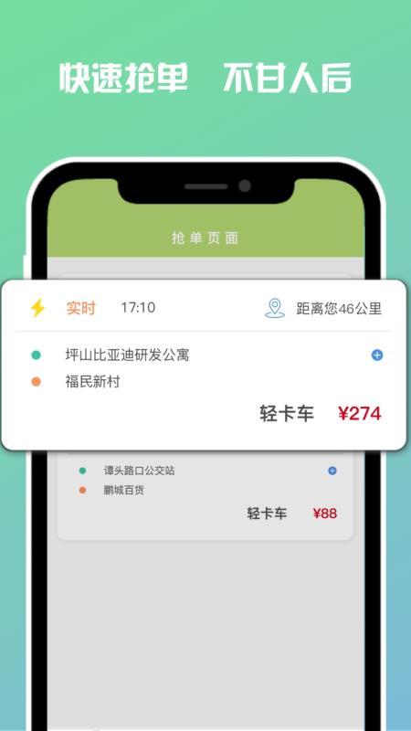 有车有货 v4.0.4