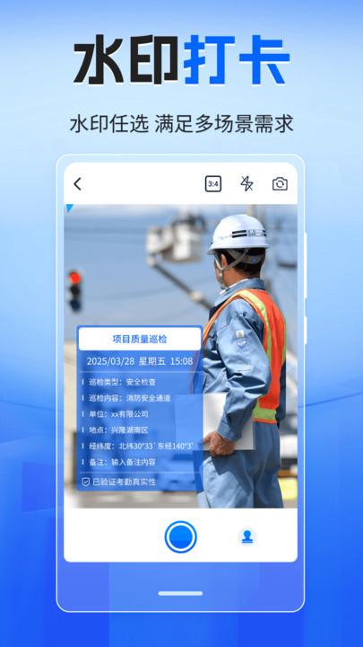 工地考勤51记加班