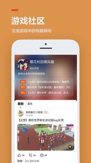 233乐园一键安装