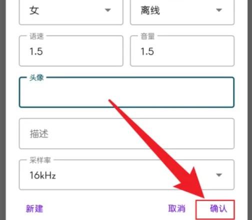 Multitts最新版