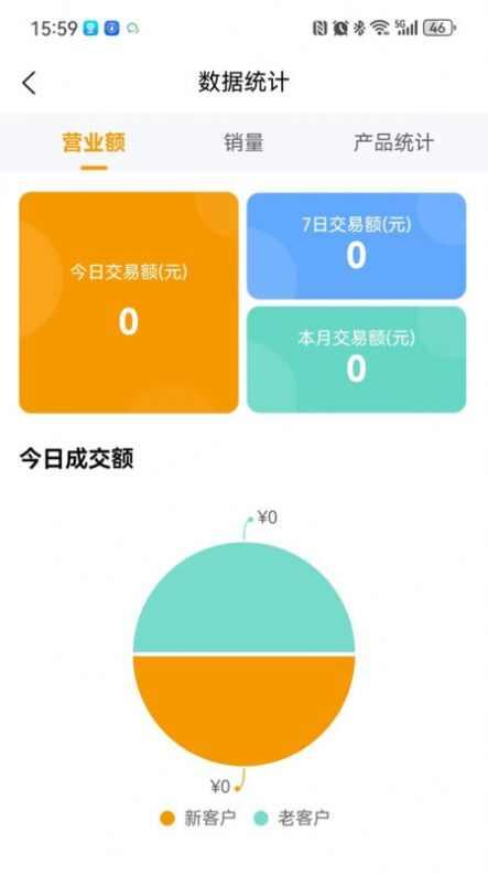 田木果商家助手