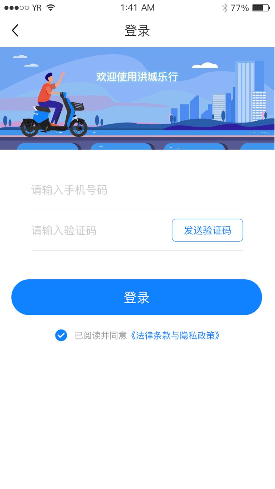 洪城乐行 v5.0.2