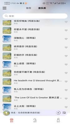 灵听软件 1