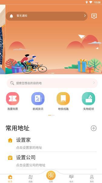 天津公交乘车码