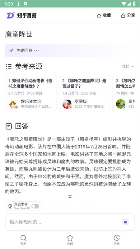 极刻AI搜