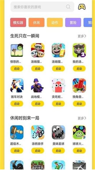 曼曼玩免费版