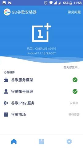 go谷歌安装器2024