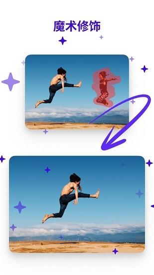 PhotoRoomProv3.9.0免费专业版