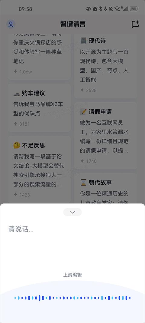 ChatGLM