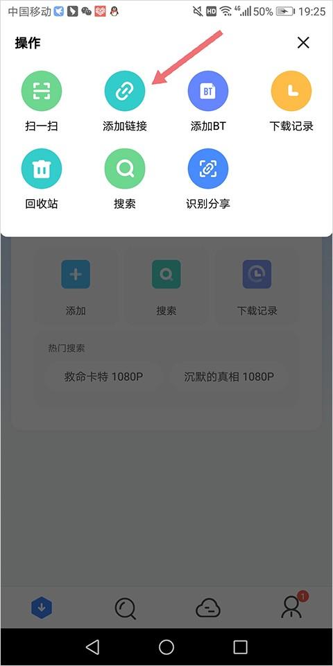 迅雷HD极速版