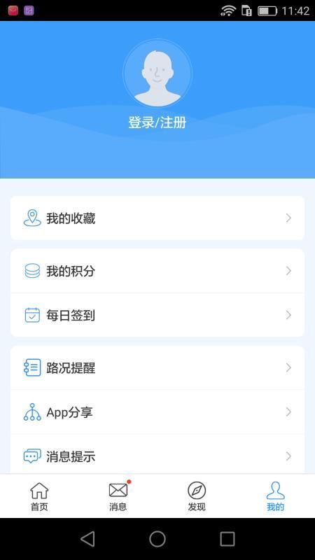 齐鲁通 v3.1.3