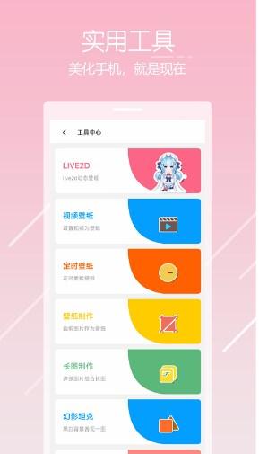 唔姆动漫壁纸 v5.0.1