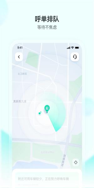 萝卜快跑无人驾驶平台