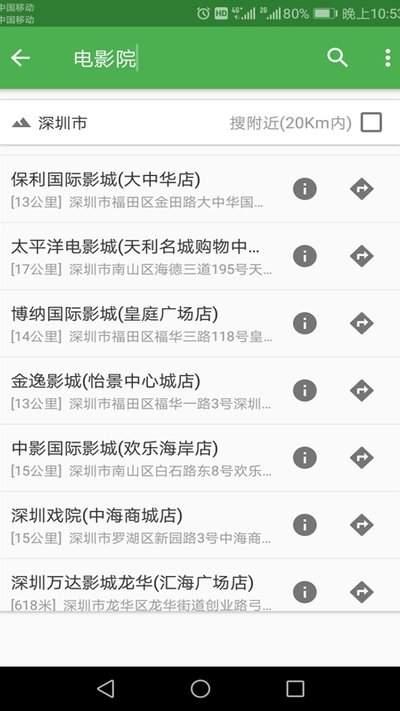 北斗地图卫星导航系统 v3.0.3