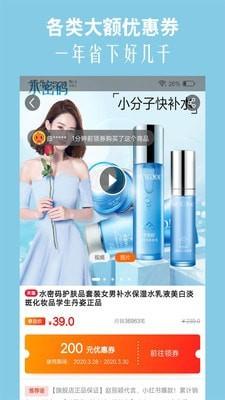 高佣猫鸿蒙版（购物优惠券） v6.2.4