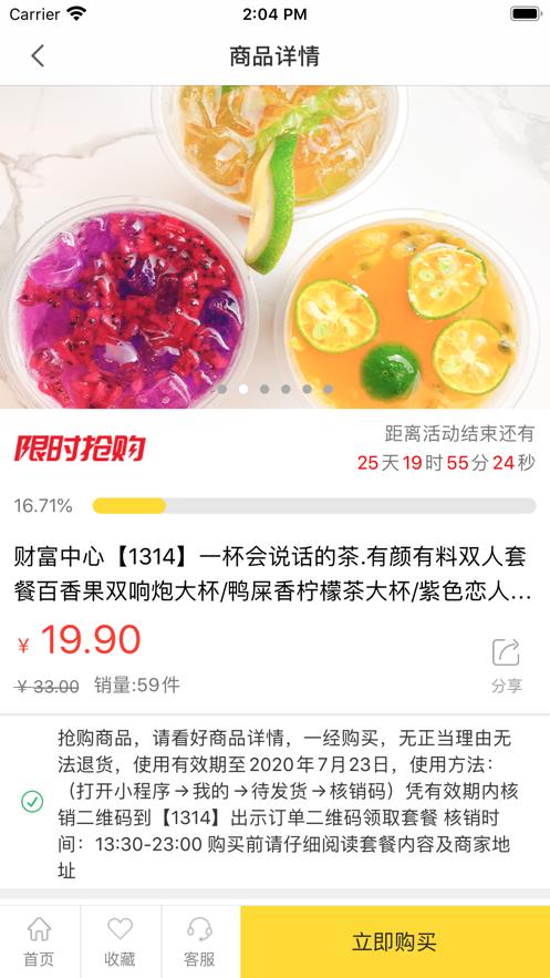 美味玩乐购 v3.0.3