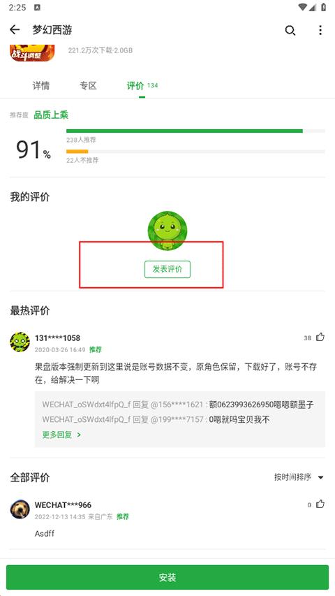 豌豆荚游戏盒子