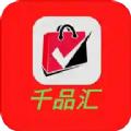 千品汇购物