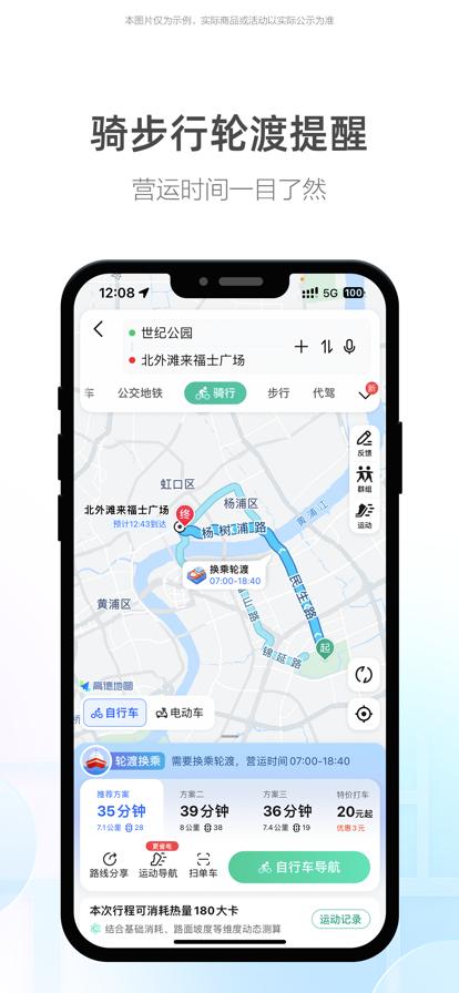 高德地图极速版 v3.0.4